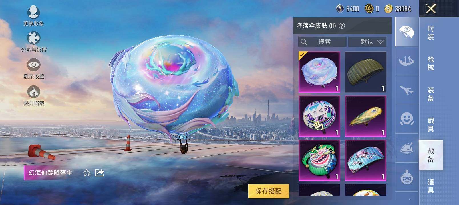HPYXS3289641和平精英账号详情图20 HPYXS3289641和平精英账号详情图20