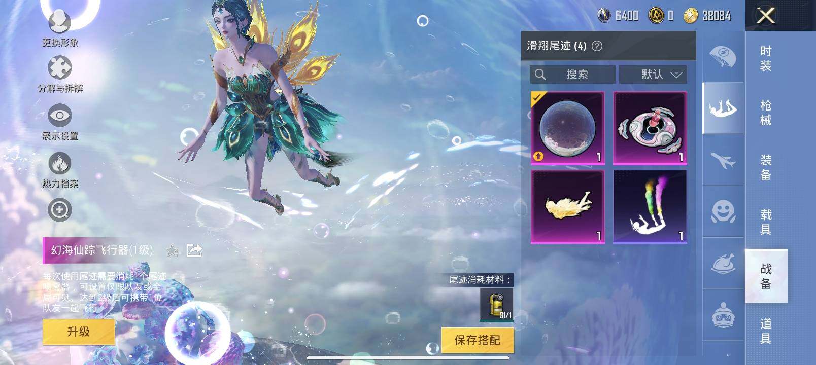 HPYXS3289641和平精英账号详情图21 HPYXS3289641和平精英账号详情图21