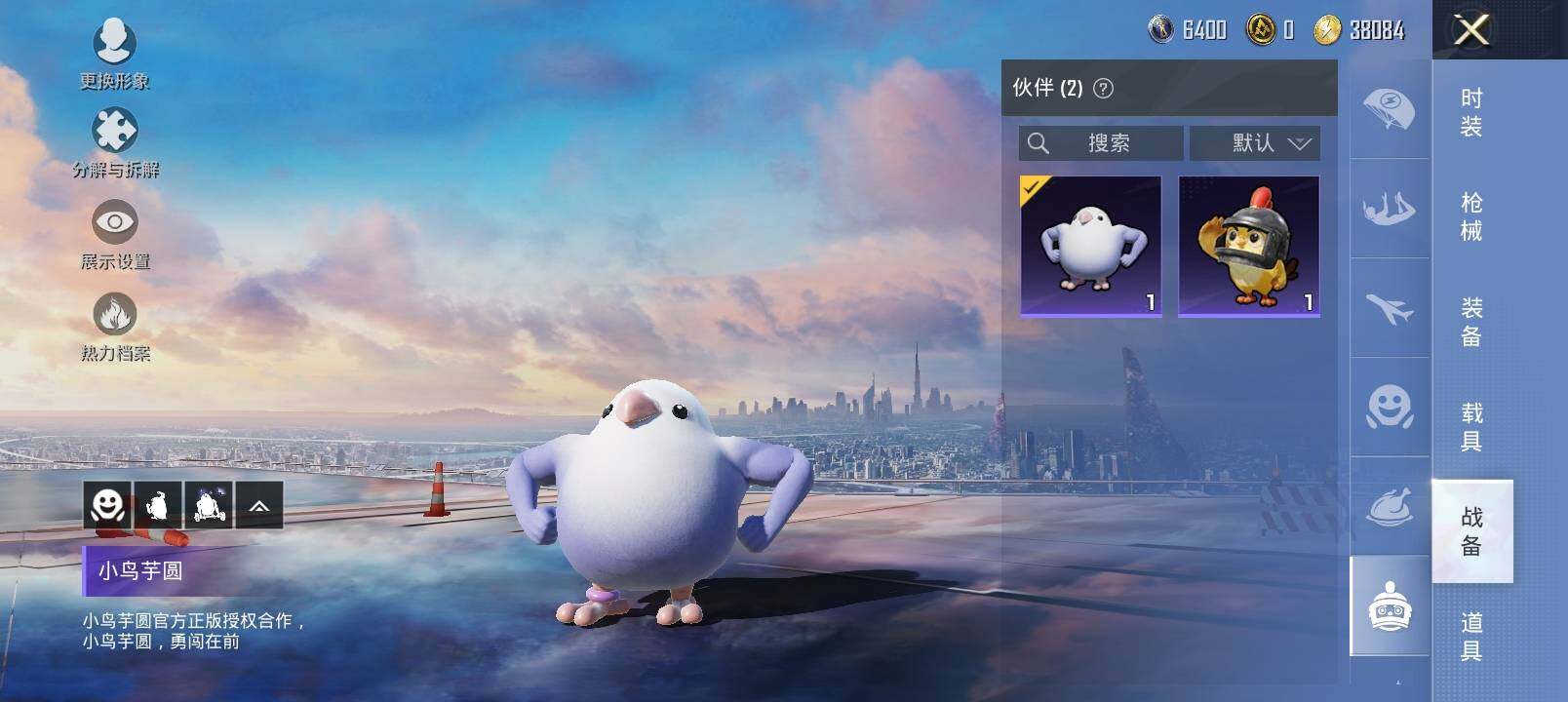 HPYXS3289641和平精英账号详情图22 HPYXS3289641和平精英账号详情图22