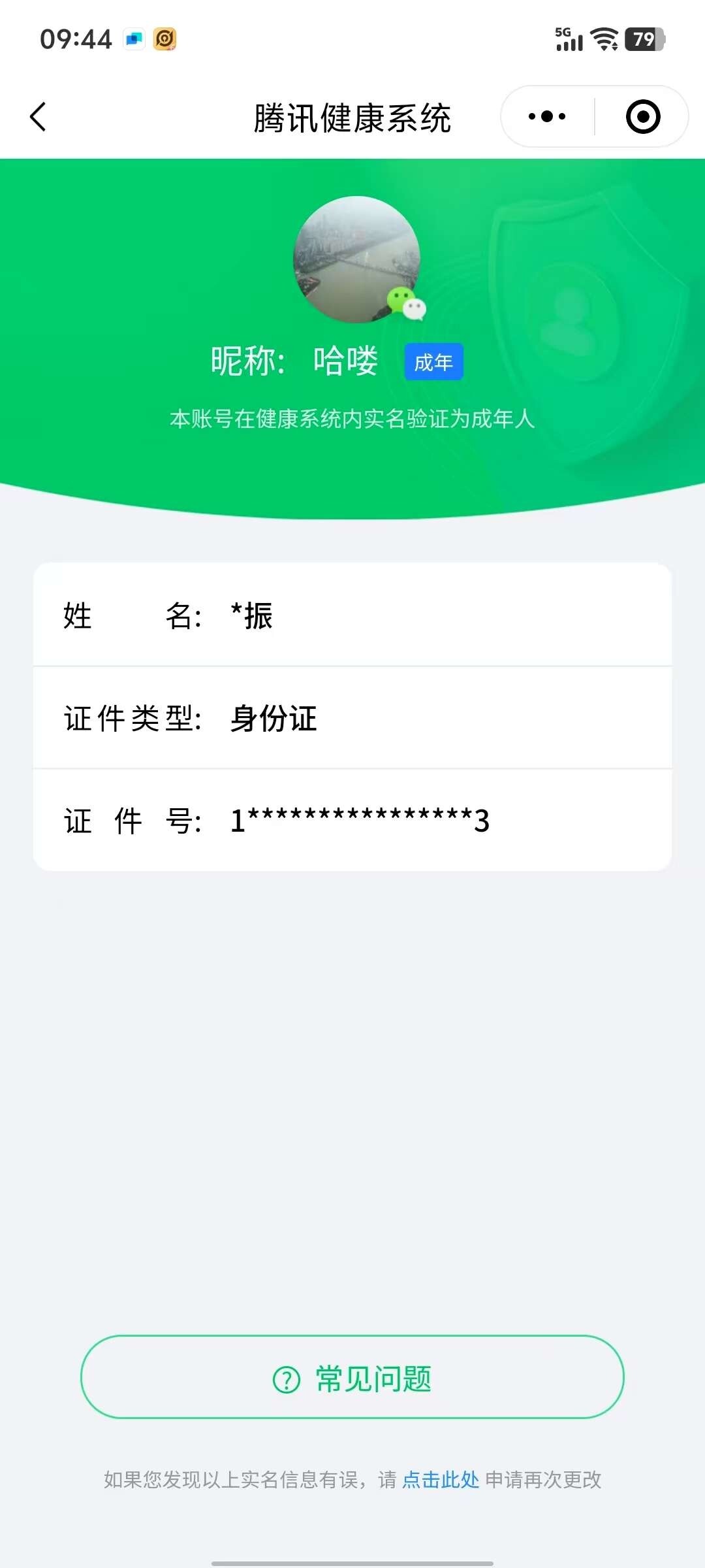 WZ033174576王者荣耀账号详情图11 WZ033174576王者荣耀账号详情图11