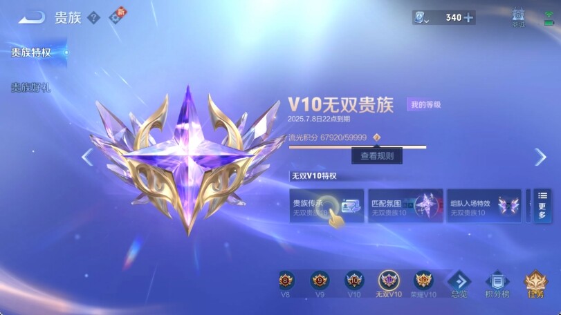 WZ033174576王者荣耀账号详情图12 WZ033174576王者荣耀账号详情图12