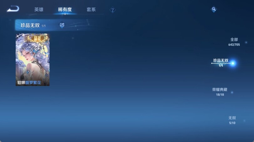 WZ033174576王者荣耀账号详情图15 WZ033174576王者荣耀账号详情图15