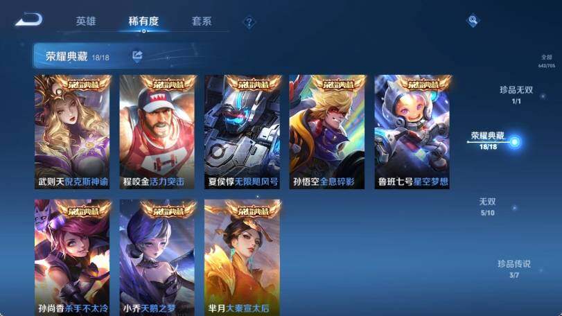 WZ033174576王者荣耀账号详情图17 WZ033174576王者荣耀账号详情图17