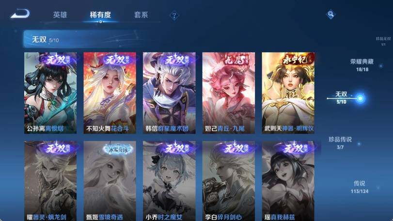 WZ033174576王者荣耀账号详情图18 WZ033174576王者荣耀账号详情图18