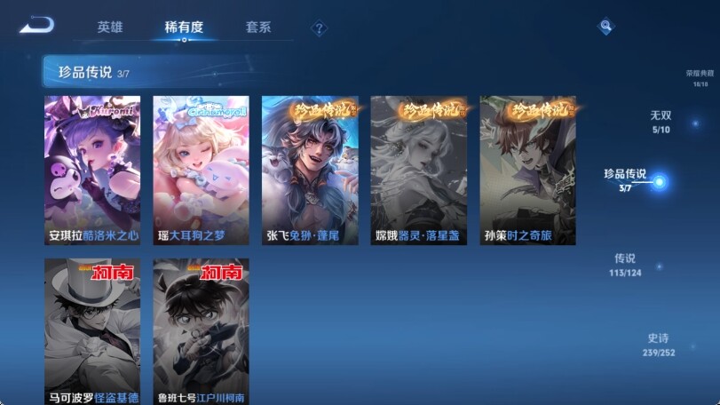 WZ033174576王者荣耀账号详情图19 WZ033174576王者荣耀账号详情图19