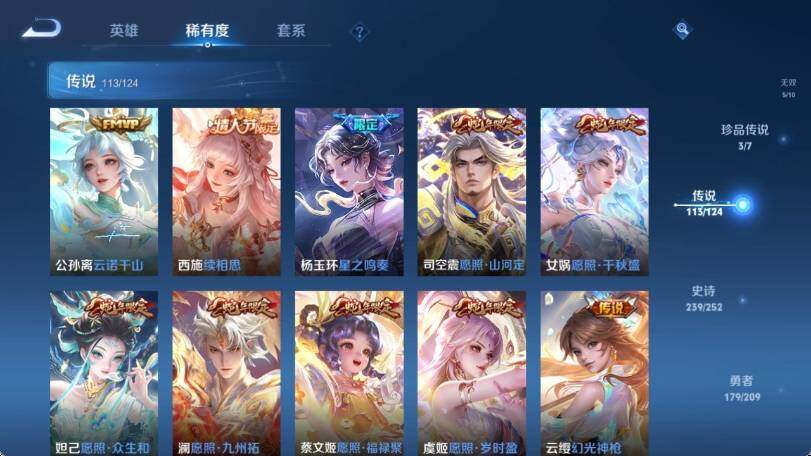 WZ033174576王者荣耀账号详情图20 WZ033174576王者荣耀账号详情图20