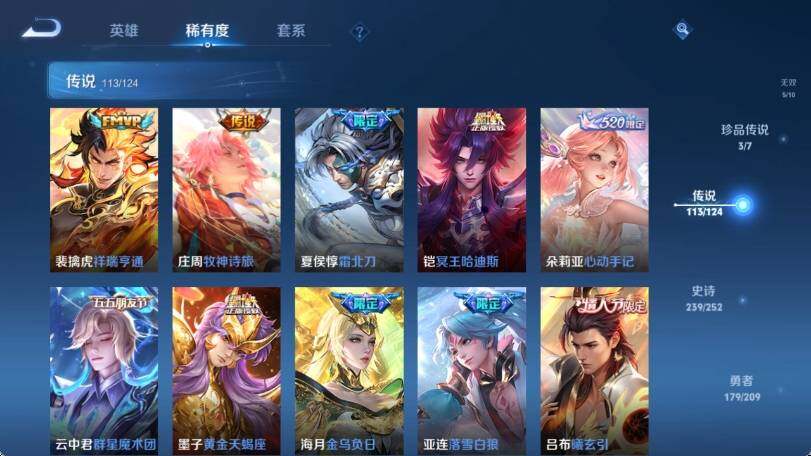 WZ033174576王者荣耀账号详情图21 WZ033174576王者荣耀账号详情图21