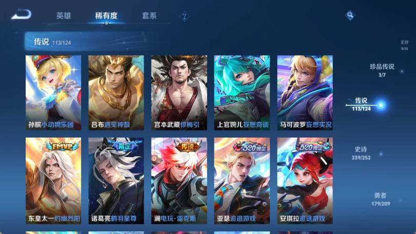 WZ033174576王者荣耀账号详情图23 WZ033174576王者荣耀账号详情图23