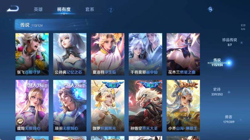 WZ033174576王者荣耀账号详情图24 WZ033174576王者荣耀账号详情图24
