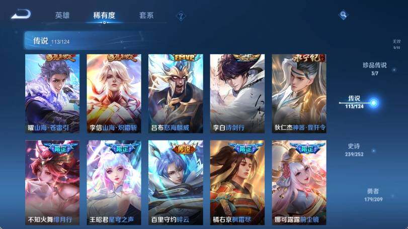 WZ033174576王者荣耀账号详情图25 WZ033174576王者荣耀账号详情图25