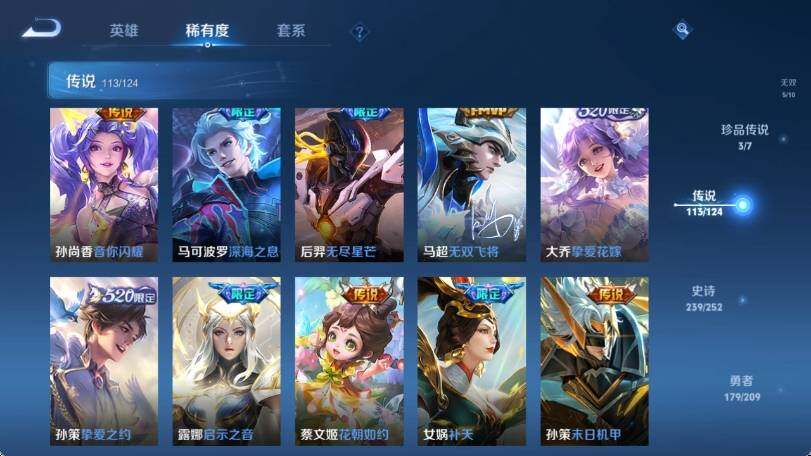 WZ033174576王者荣耀账号详情图26 WZ033174576王者荣耀账号详情图26