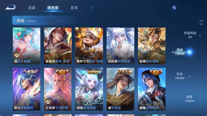WZ033174576王者荣耀账号详情图27 WZ033174576王者荣耀账号详情图27