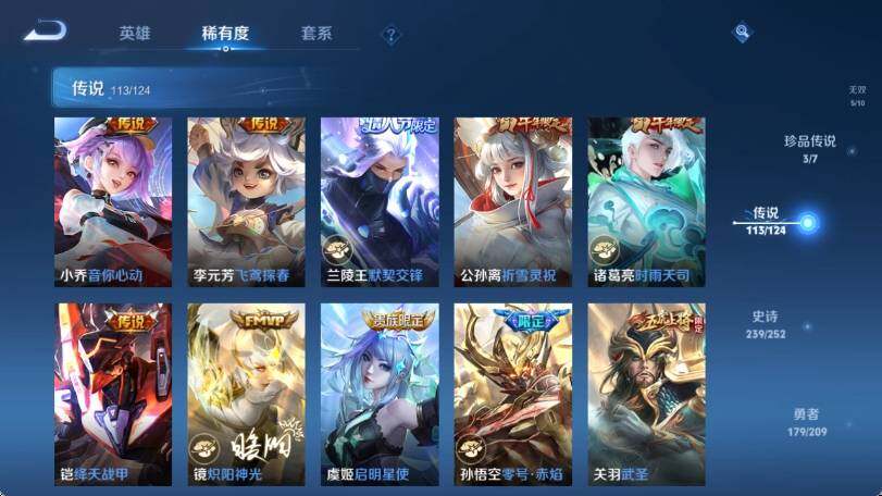 WZ033174576王者荣耀账号详情图28 WZ033174576王者荣耀账号详情图28