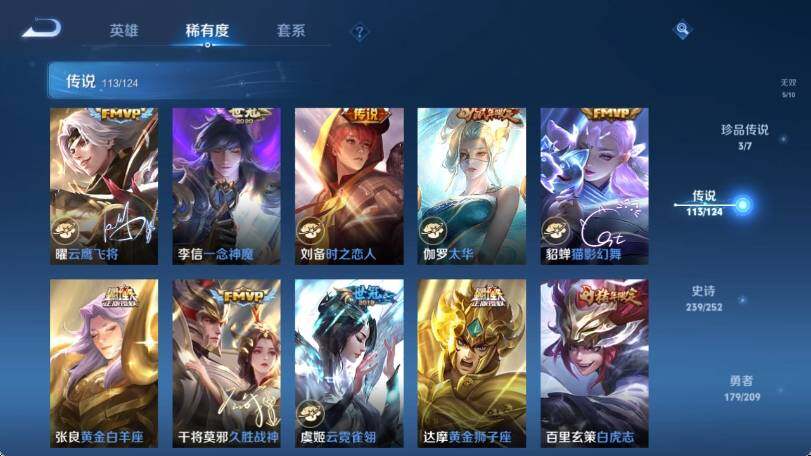 WZ033174576王者荣耀账号详情图29 WZ033174576王者荣耀账号详情图29