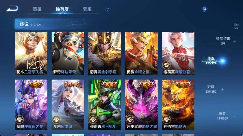 WZ033174576王者荣耀账号详情图30 WZ033174576王者荣耀账号详情图30