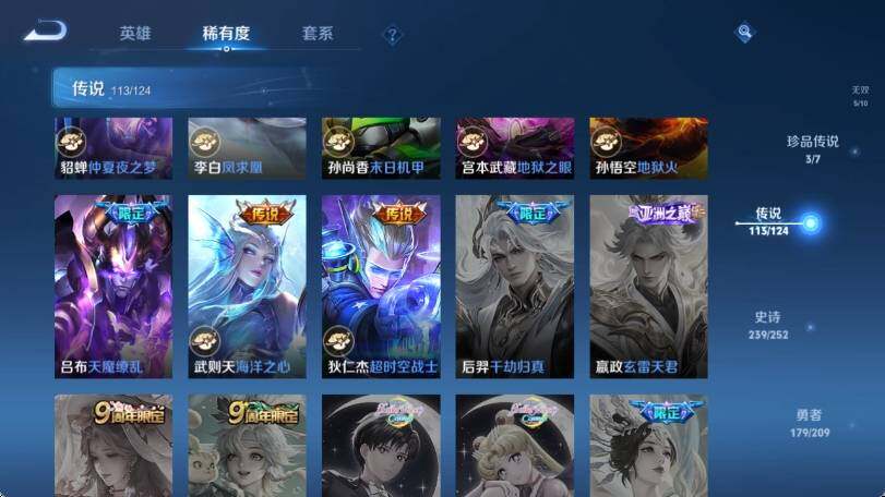 WZ033174576王者荣耀账号详情图31 WZ033174576王者荣耀账号详情图31