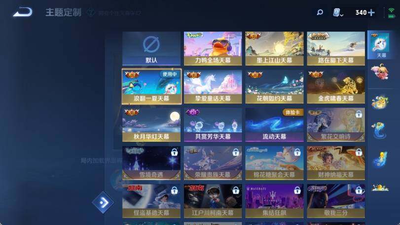 WZ033174576王者荣耀账号详情图34 WZ033174576王者荣耀账号详情图34