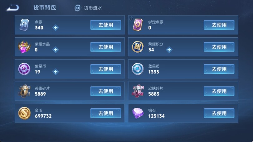 WZ033174576王者荣耀账号详情图37 WZ033174576王者荣耀账号详情图37