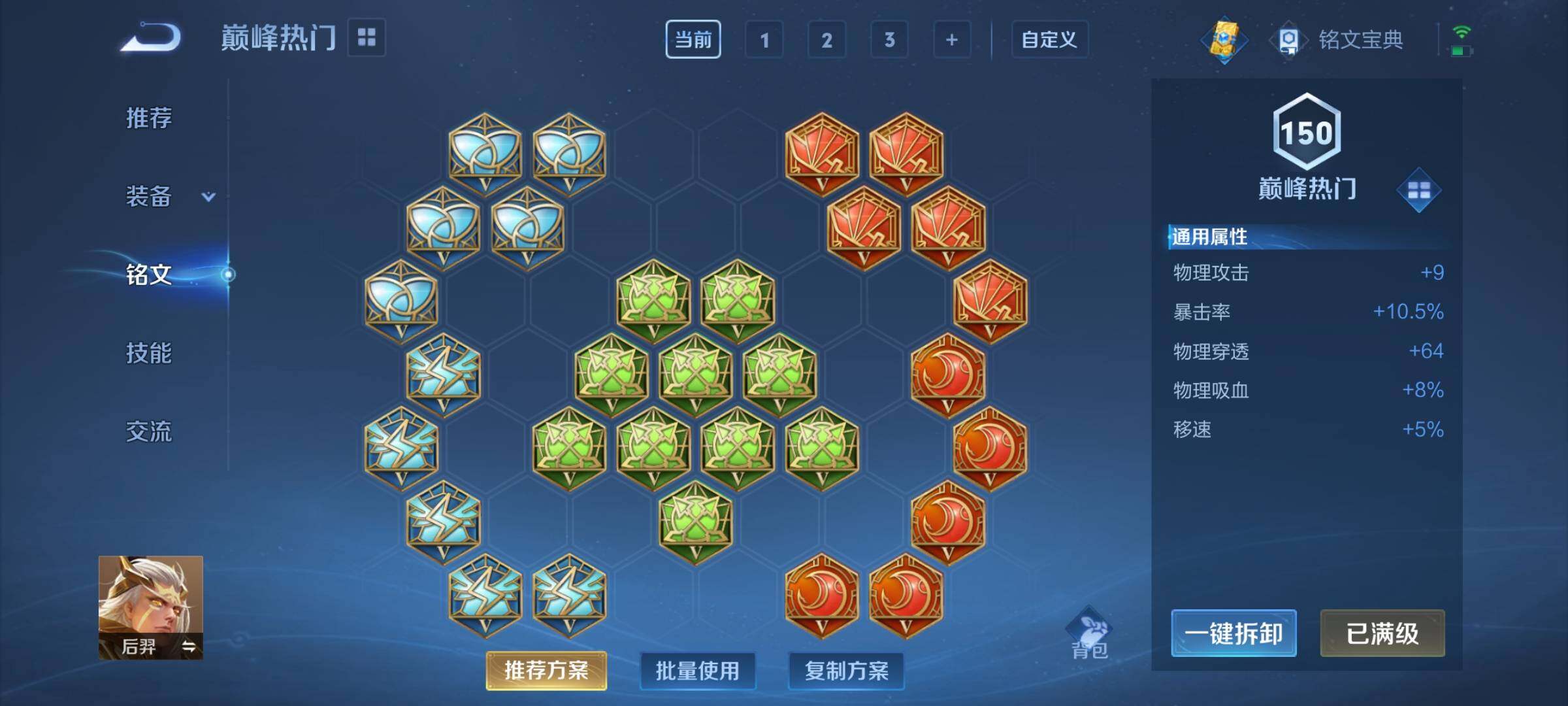 WZEY3175553王者荣耀账号详情图9 WZEY3175553王者荣耀账号详情图9