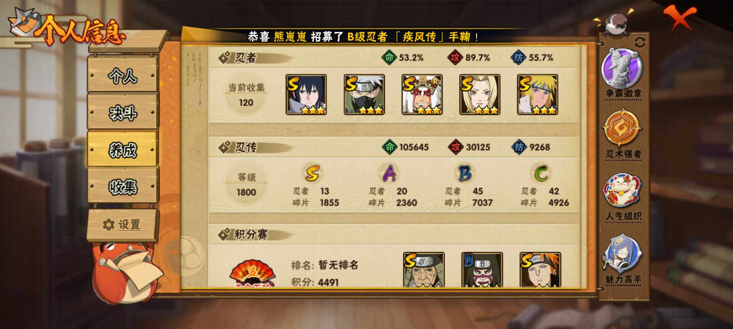 HYJM311841火影忍者账号详情图30 HYJM311841火影忍者账号详情图30