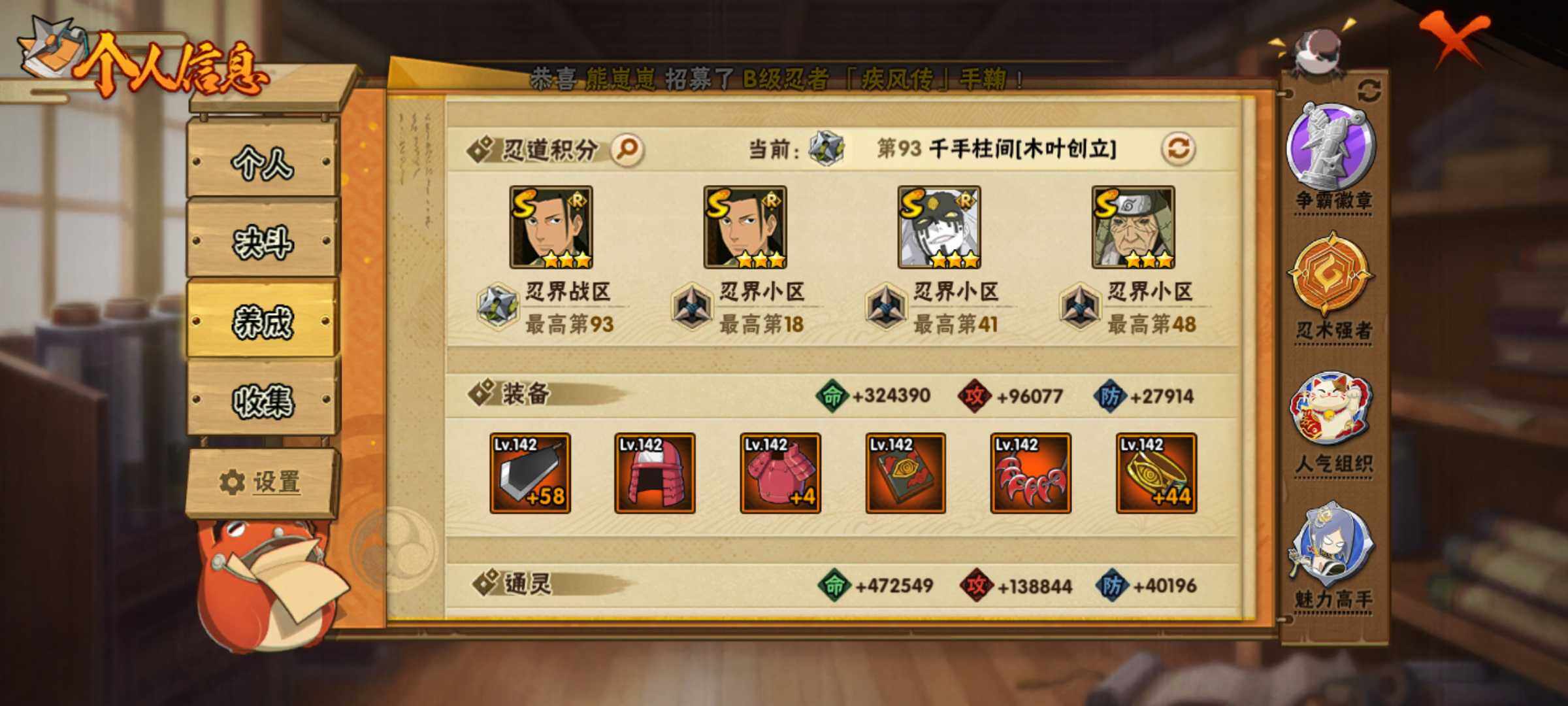 HYJM311841火影忍者账号详情图29 HYJM311841火影忍者账号详情图29