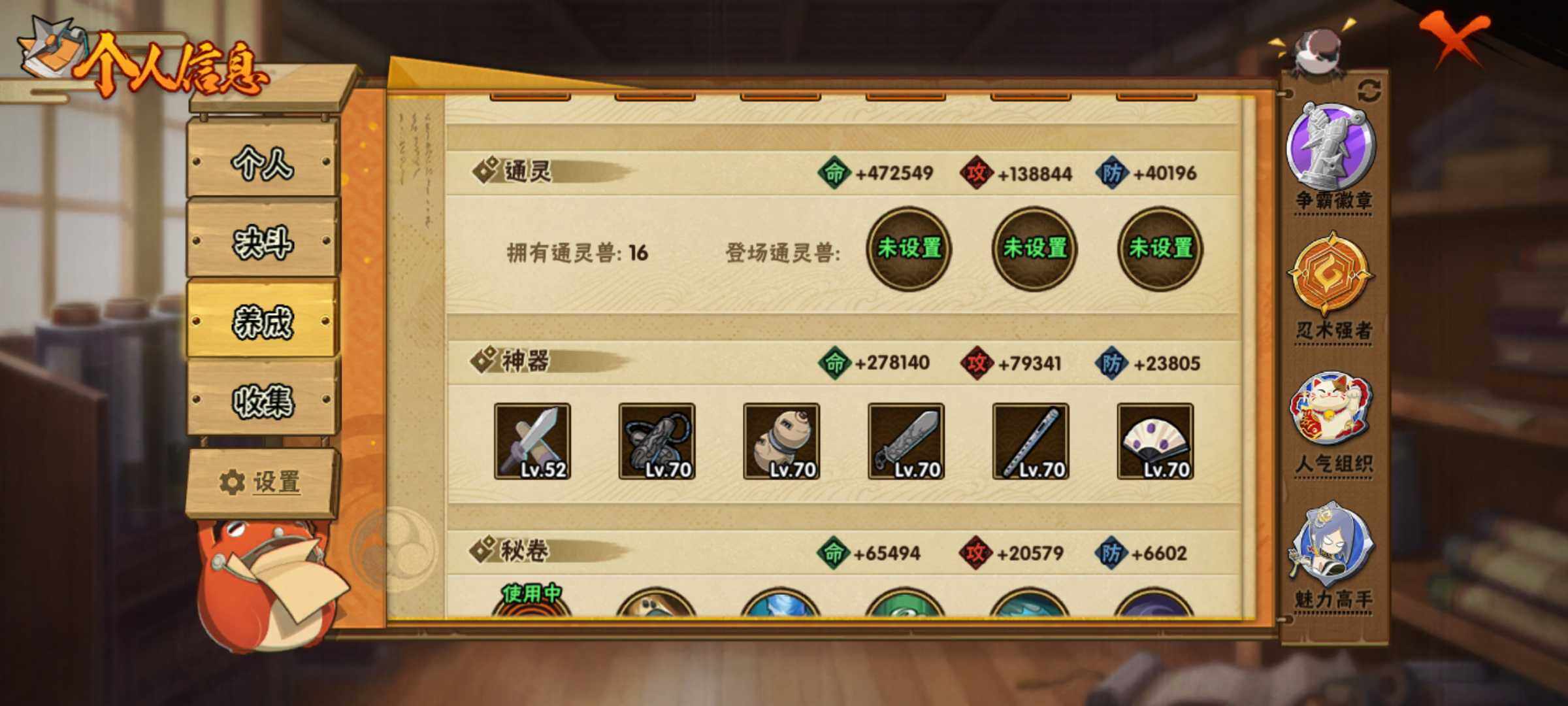 HYJM311841火影忍者账号详情图32 HYJM311841火影忍者账号详情图32