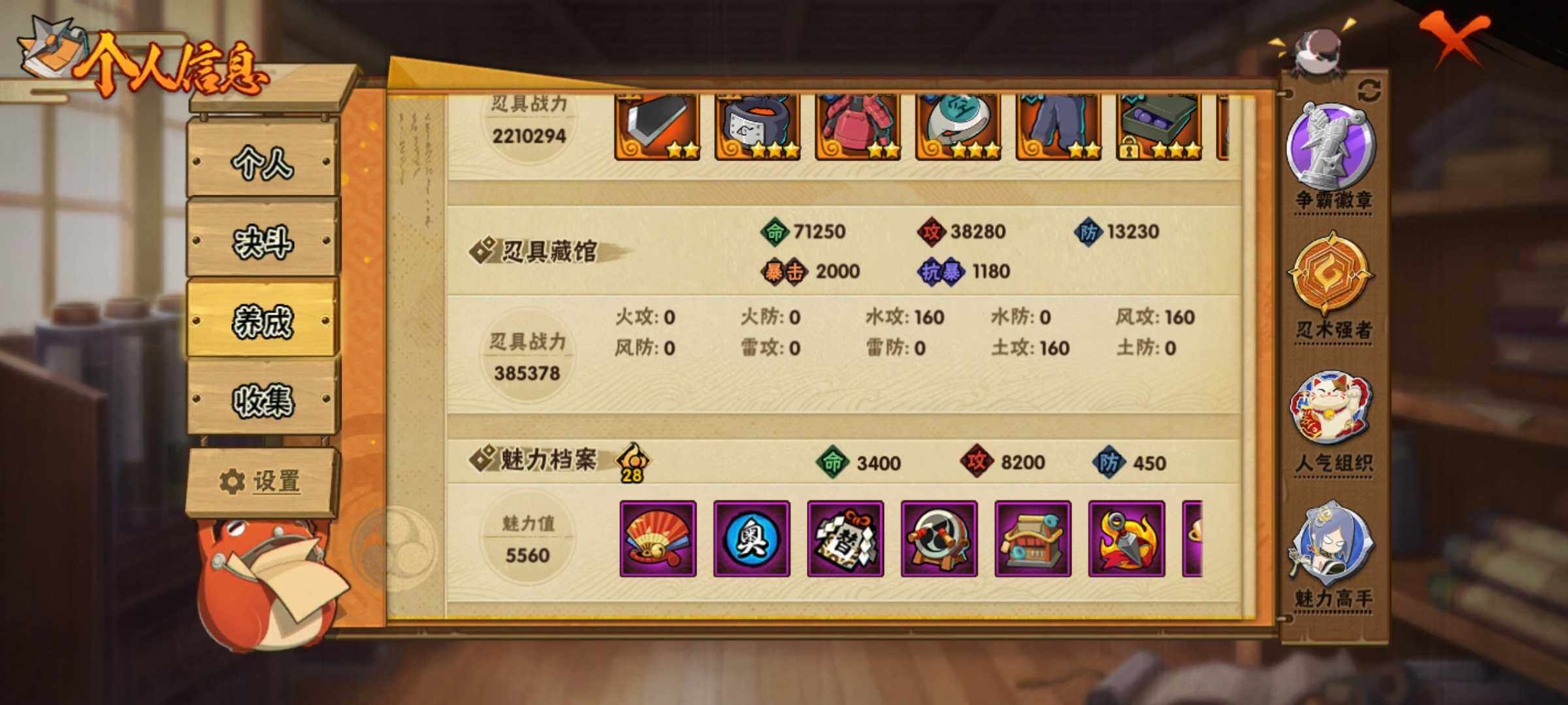 HYJM311841火影忍者账号详情图34 HYJM311841火影忍者账号详情图34