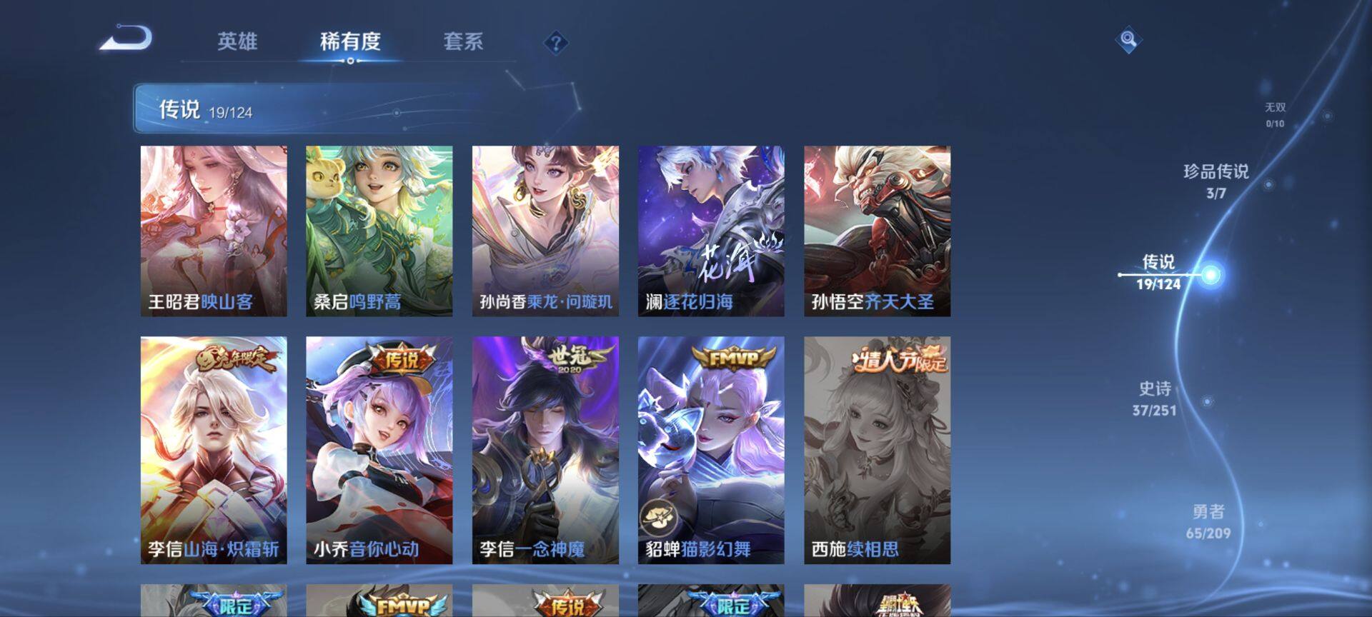 WZ033174642王者荣耀账号详情图4