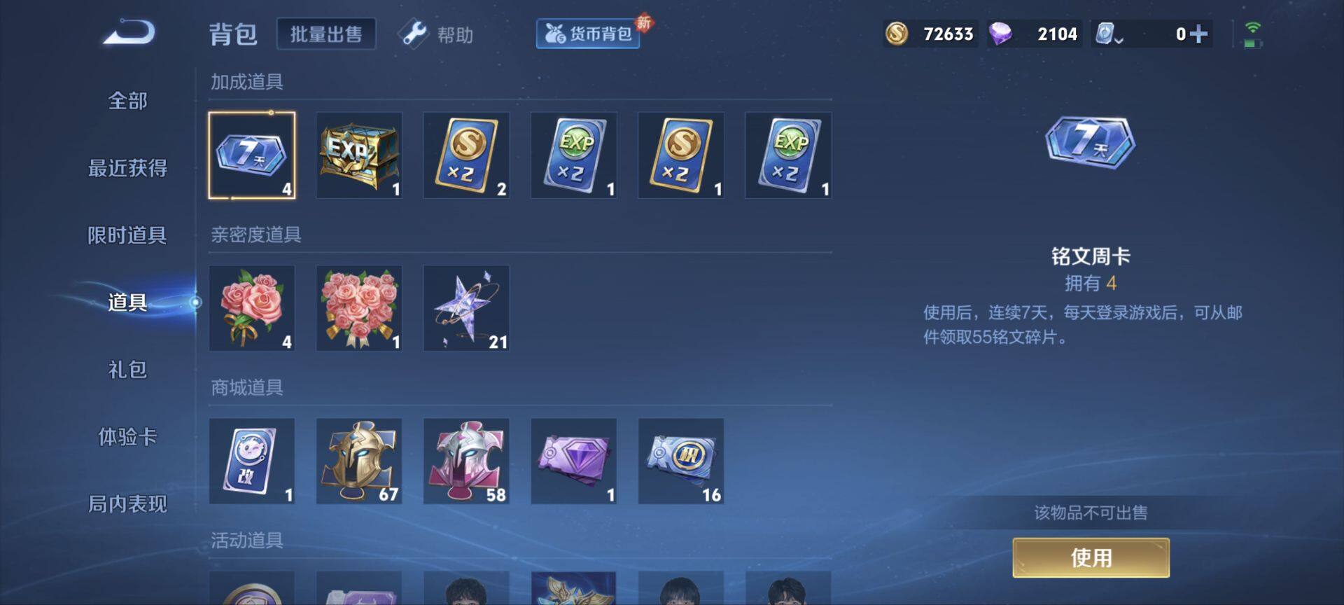 WZ033174642王者荣耀账号详情图5