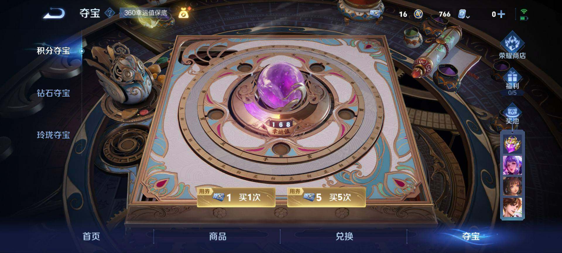 WZ033174642王者荣耀账号详情图6