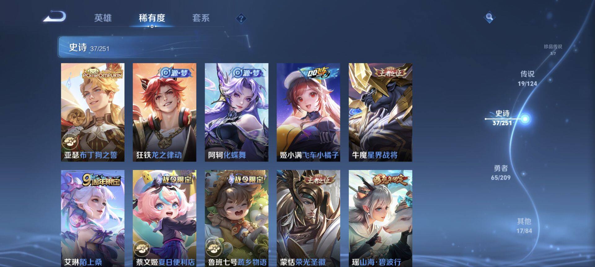 WZ033174642王者荣耀账号详情图8