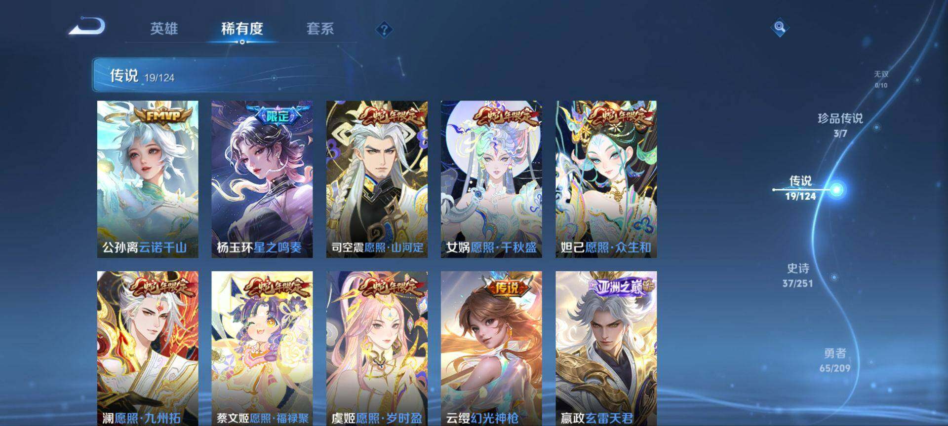 WZ033174642王者荣耀账号详情图9