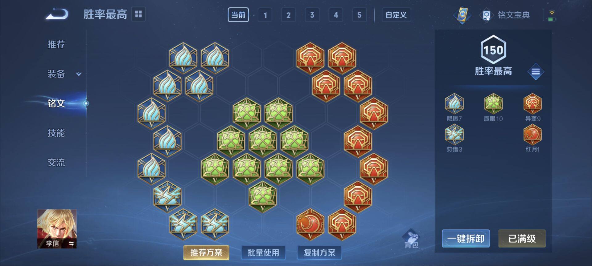 WZ033174642王者荣耀账号详情图10