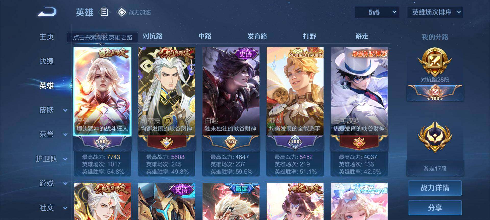 WZ033174642王者荣耀账号详情图11