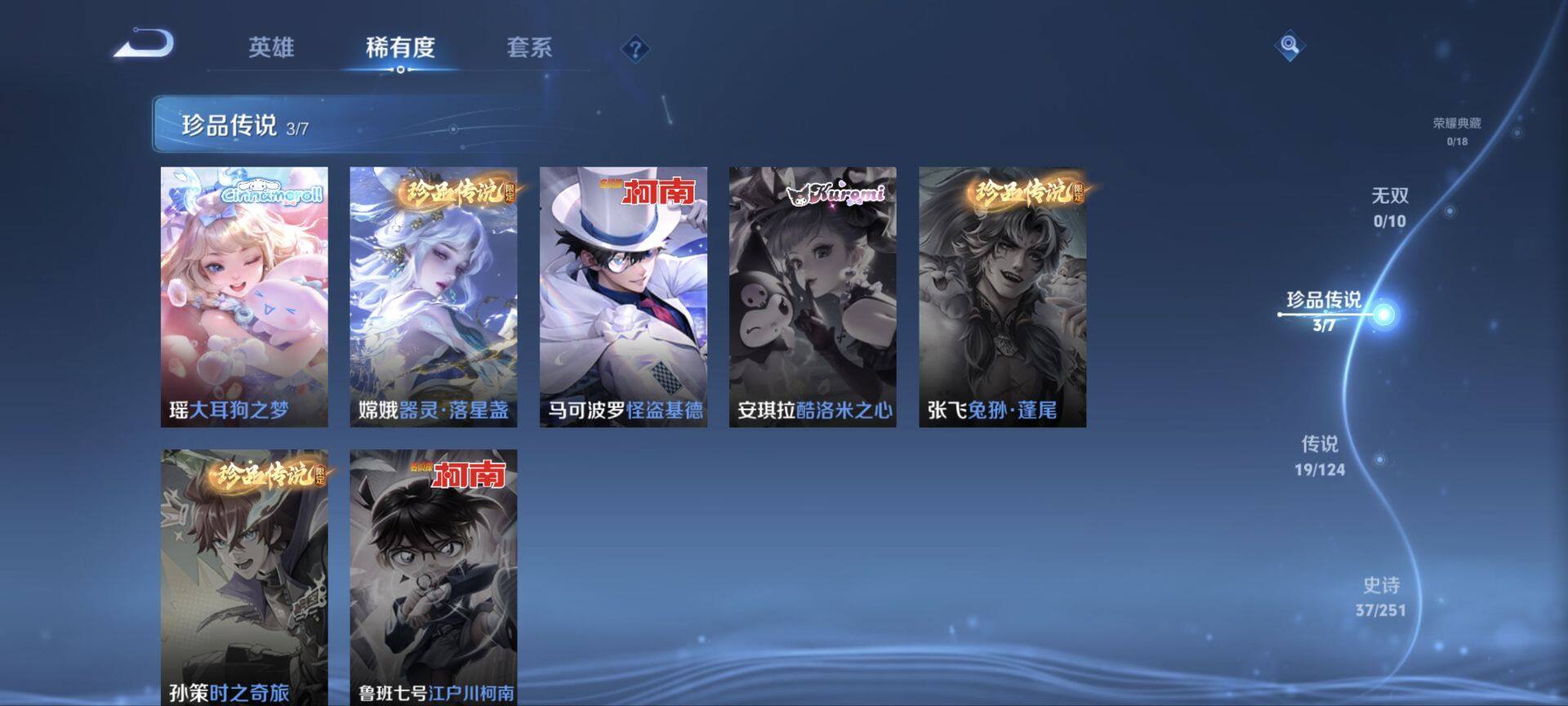 WZ033174642王者荣耀账号详情图12