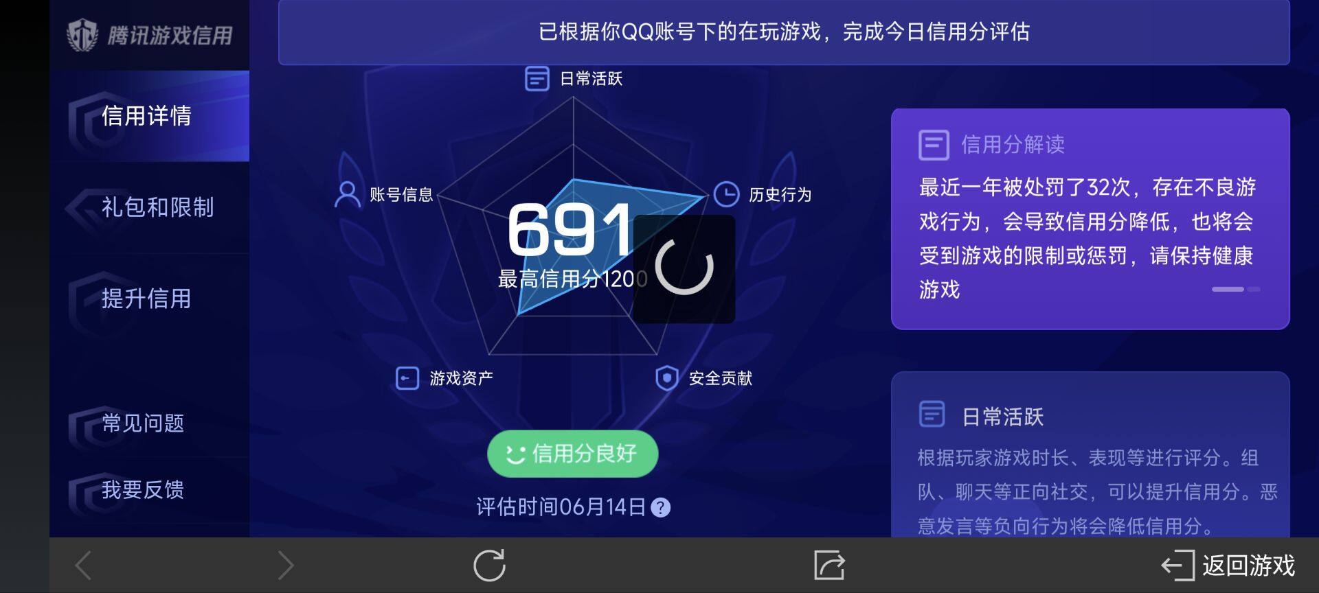 WZ033174642王者荣耀账号详情图14