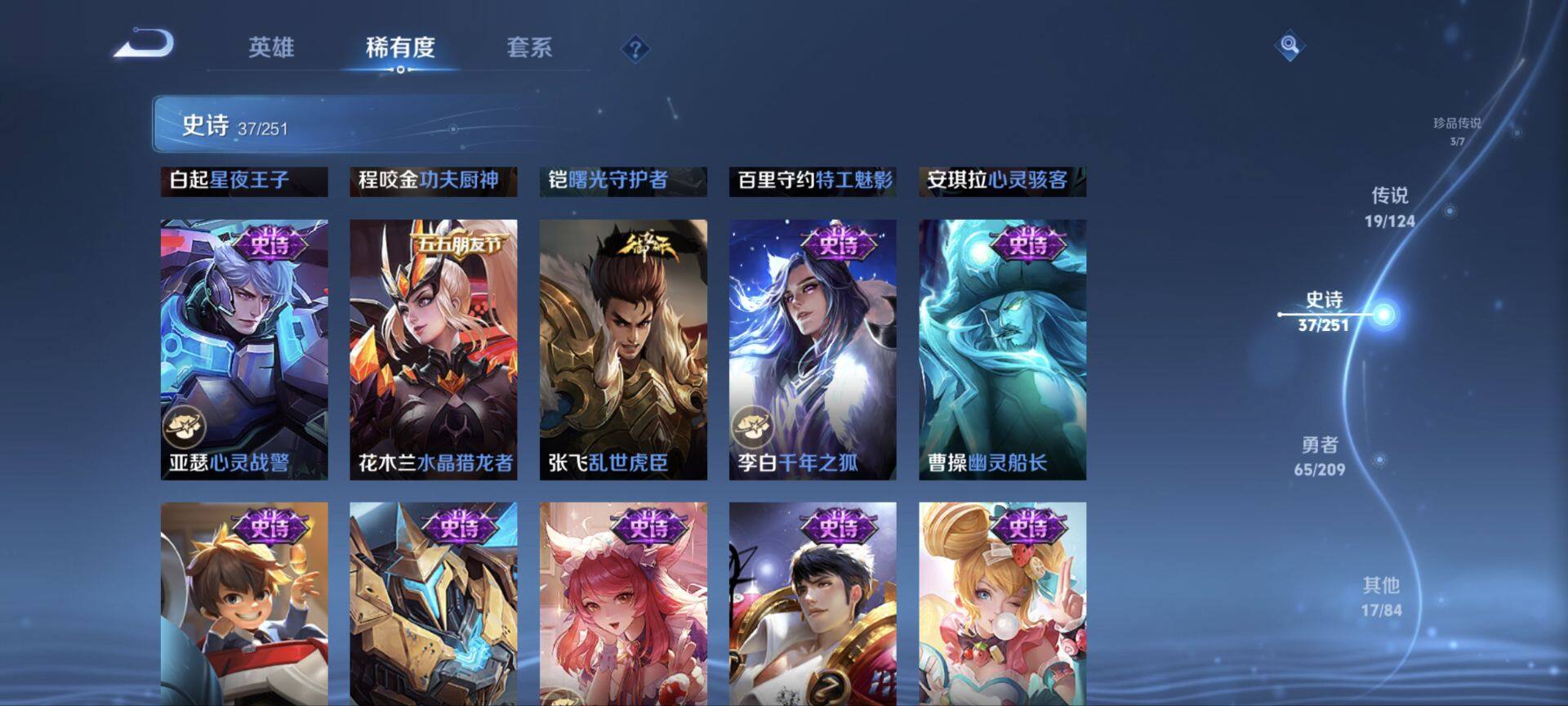 WZ033174642王者荣耀账号详情图16