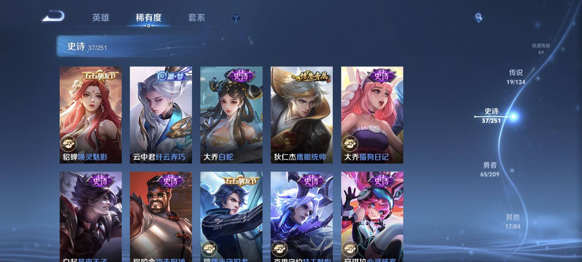 WZ033174642王者荣耀账号详情图18
