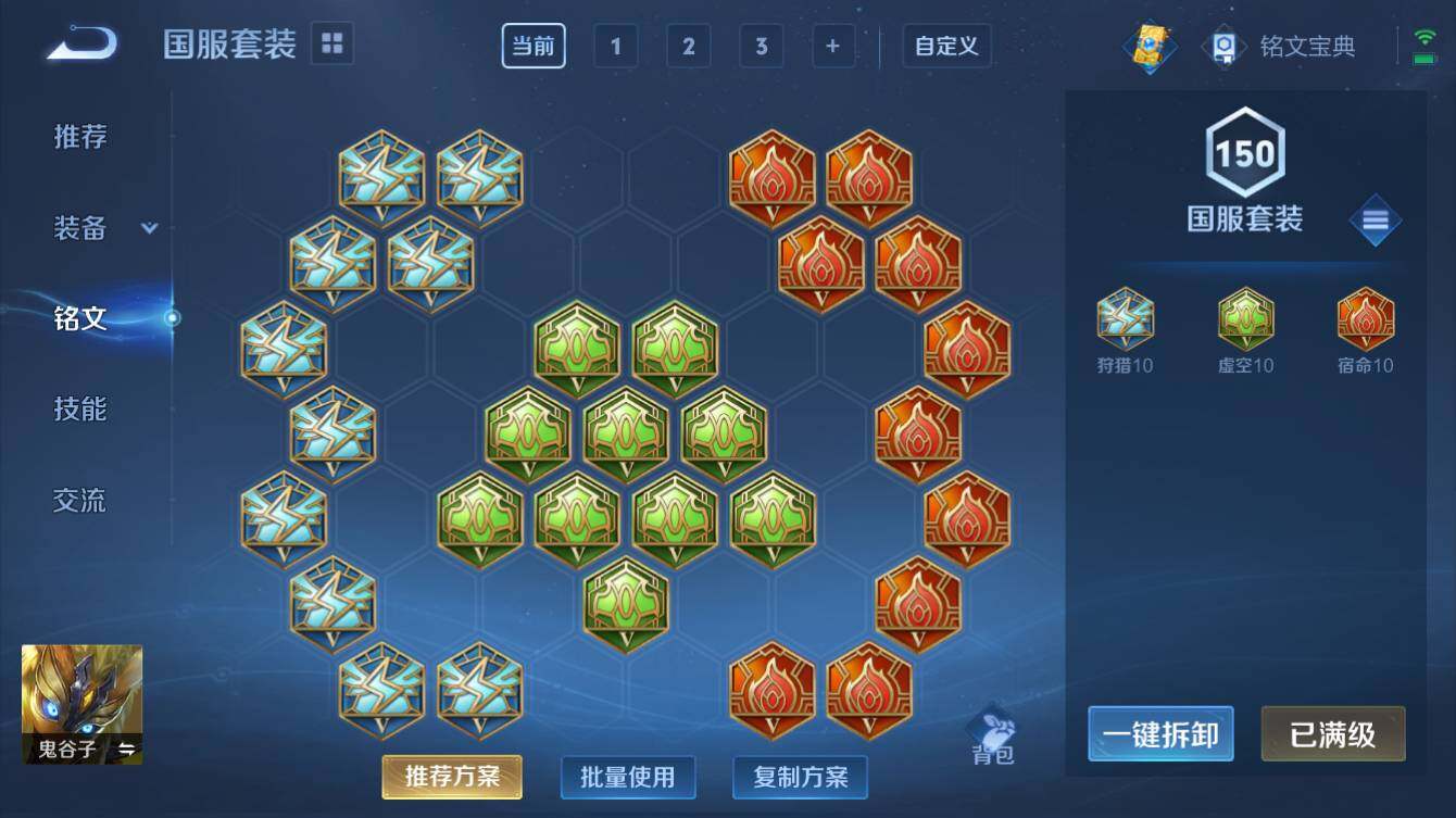WZQM3176879王者荣耀账号详情图7 WZQM3176879王者荣耀账号详情图7
