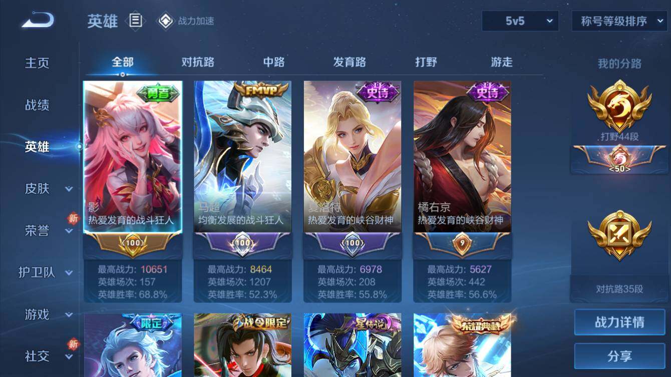 WZQM3176897王者荣耀账号详情图2 WZQM3176897王者荣耀账号详情图2