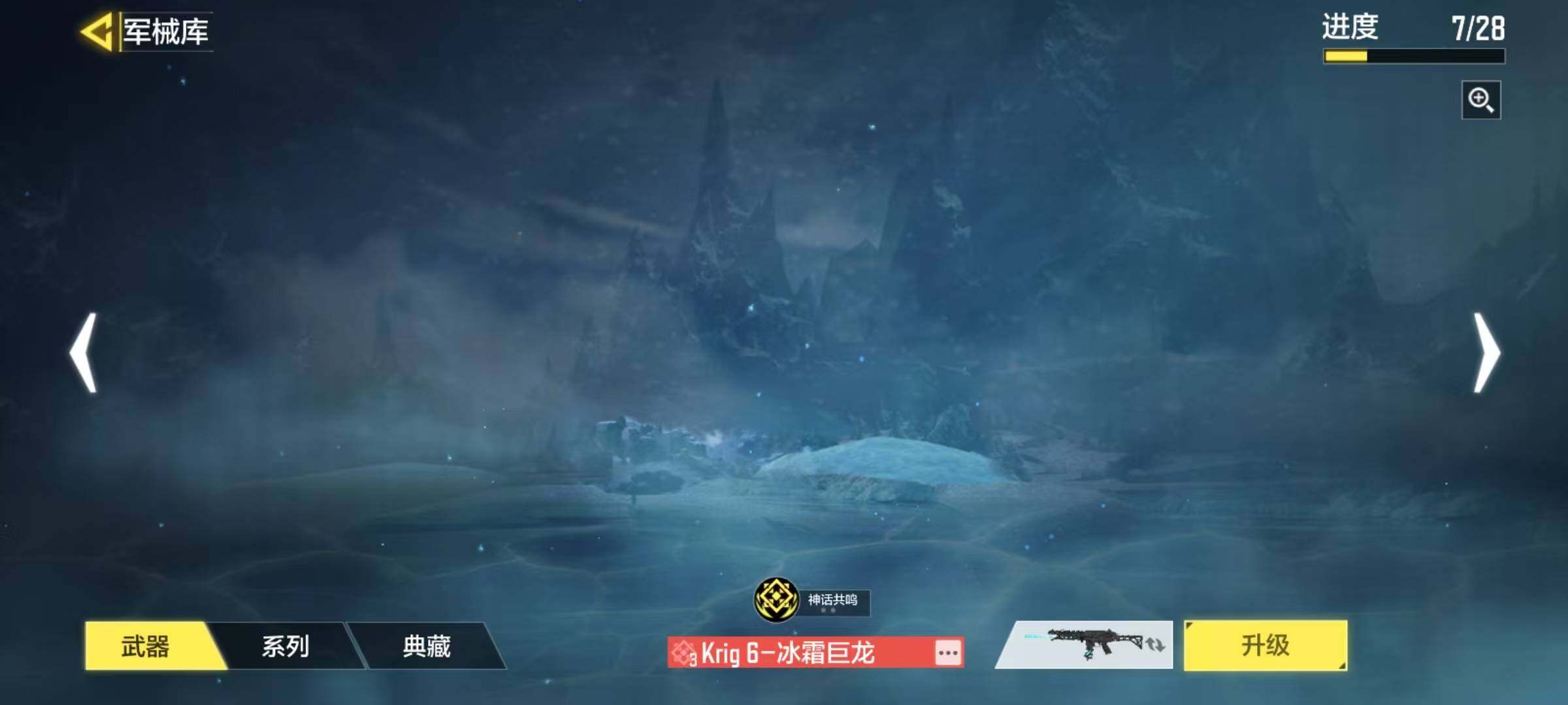 SMJZ34143使命召唤手游账号详情图6 SMJZ34143使命召唤手游账号详情图6