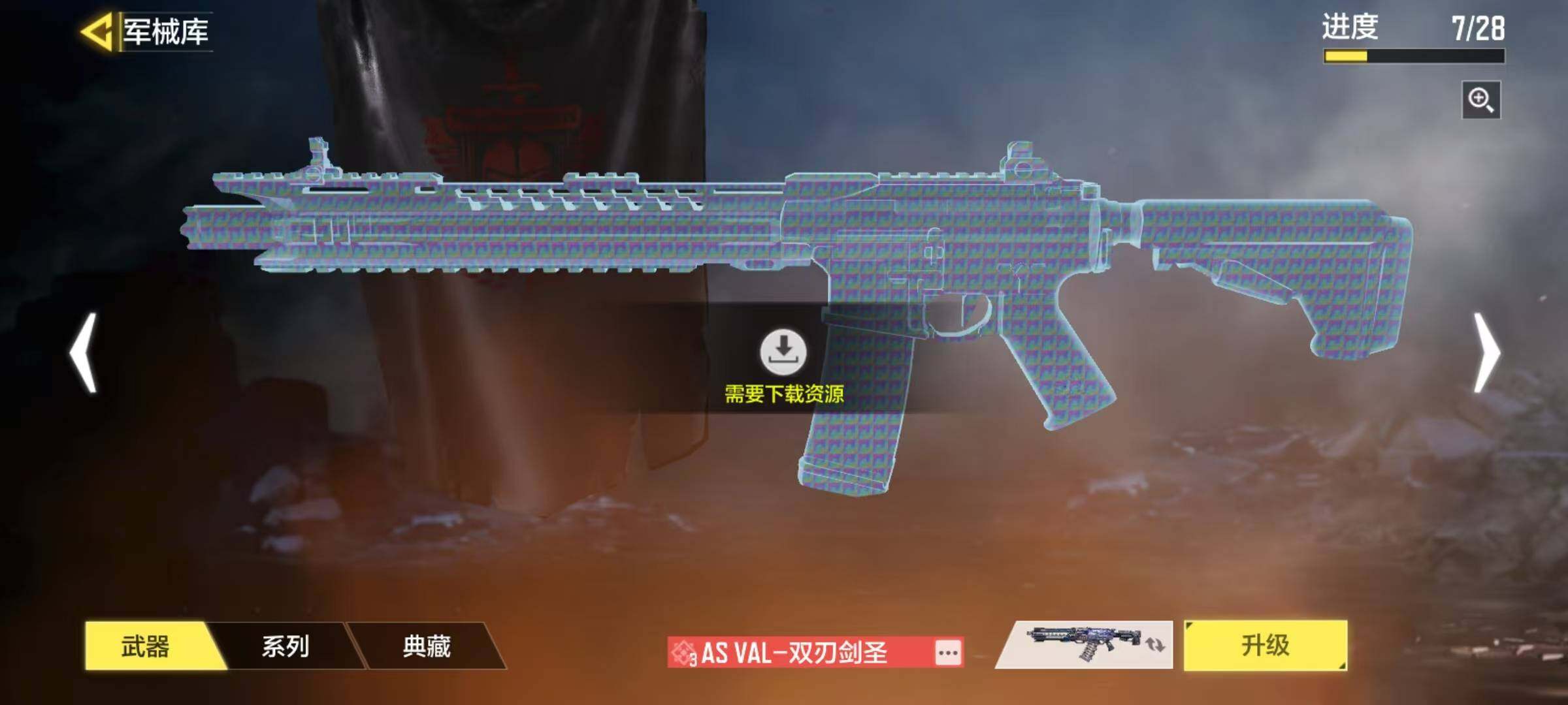 SMJZ34143使命召唤手游账号详情图9 SMJZ34143使命召唤手游账号详情图9