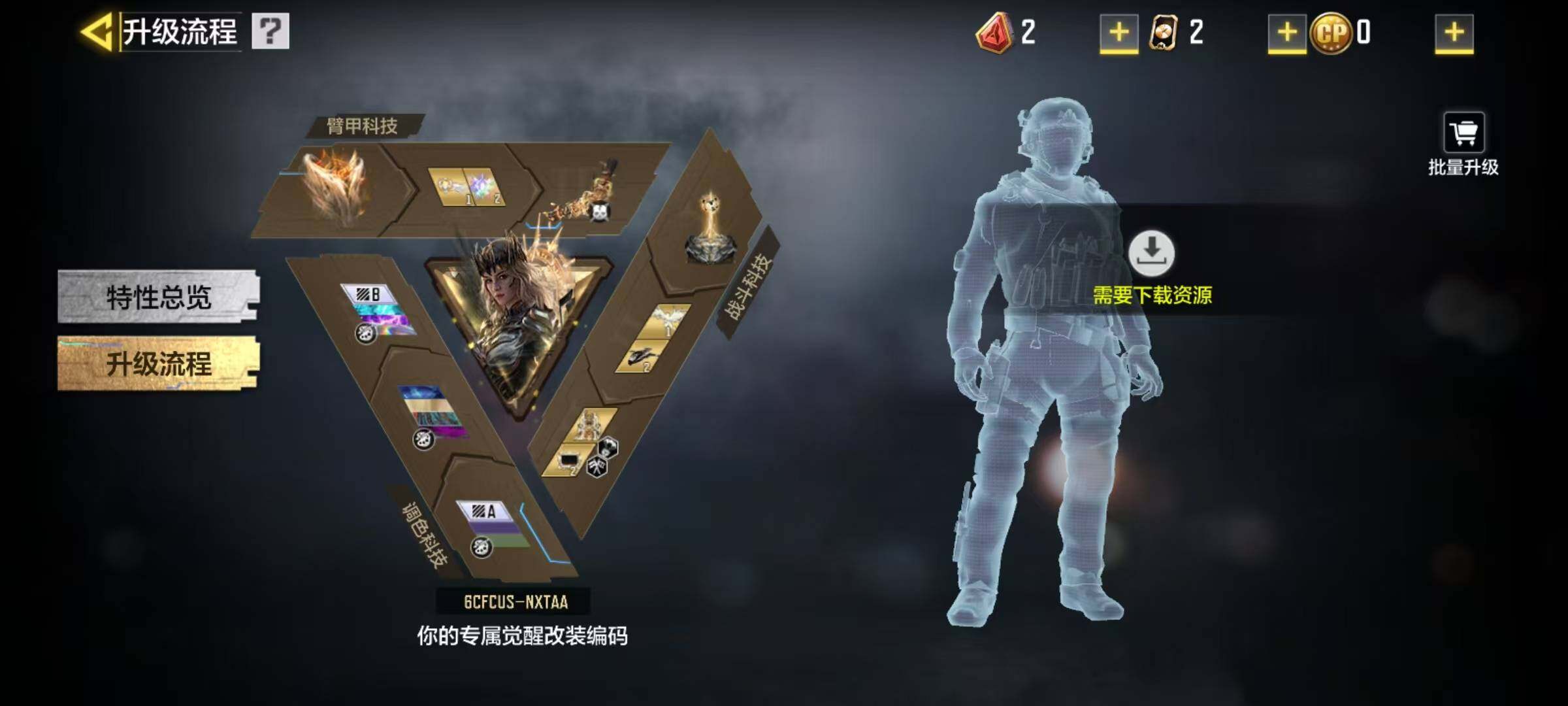 SMJZ34143使命召唤手游账号详情图10 SMJZ34143使命召唤手游账号详情图10