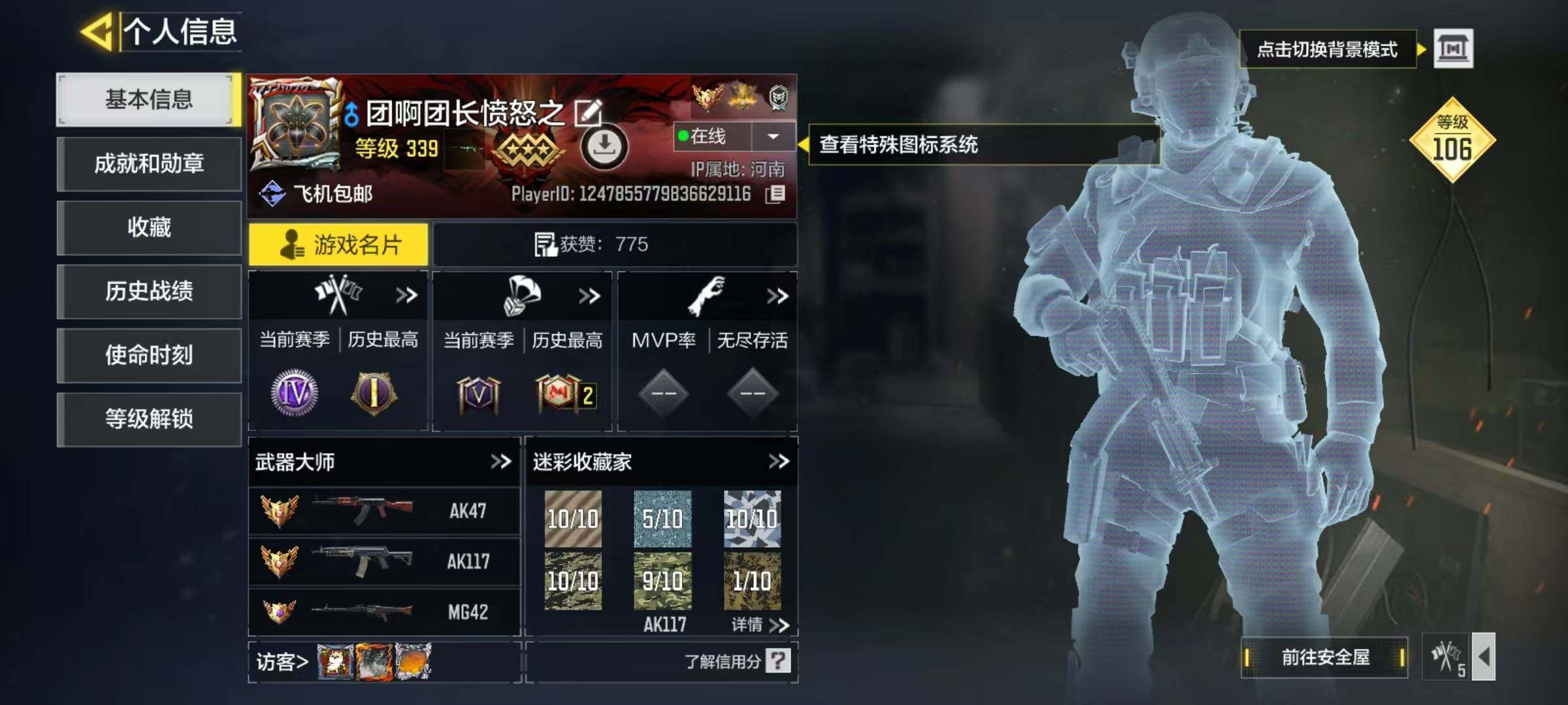 SMJZ34143使命召唤手游账号详情图12 SMJZ34143使命召唤手游账号详情图12