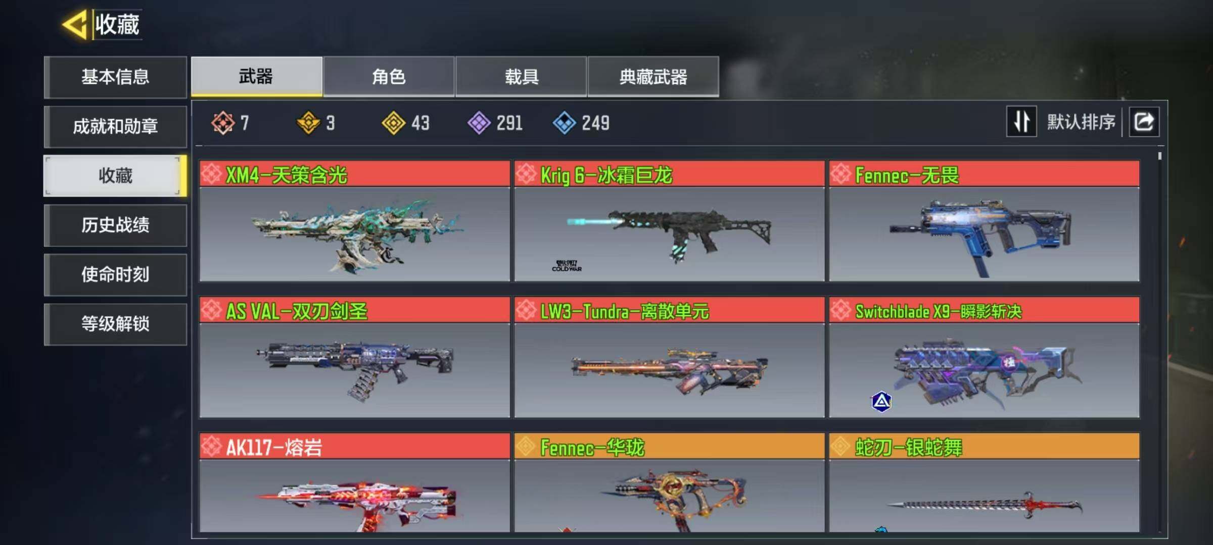 SMJZ34143使命召唤手游账号详情图13 SMJZ34143使命召唤手游账号详情图13