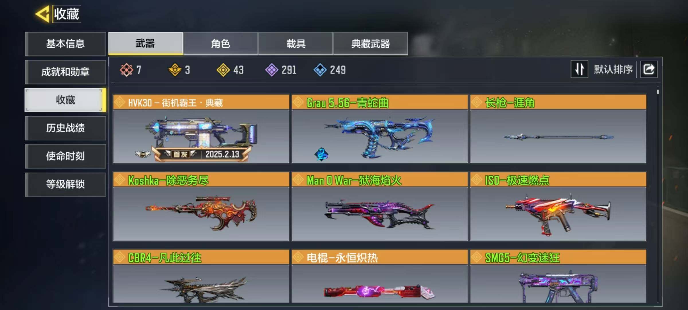 SMJZ34143使命召唤手游账号详情图14 SMJZ34143使命召唤手游账号详情图14