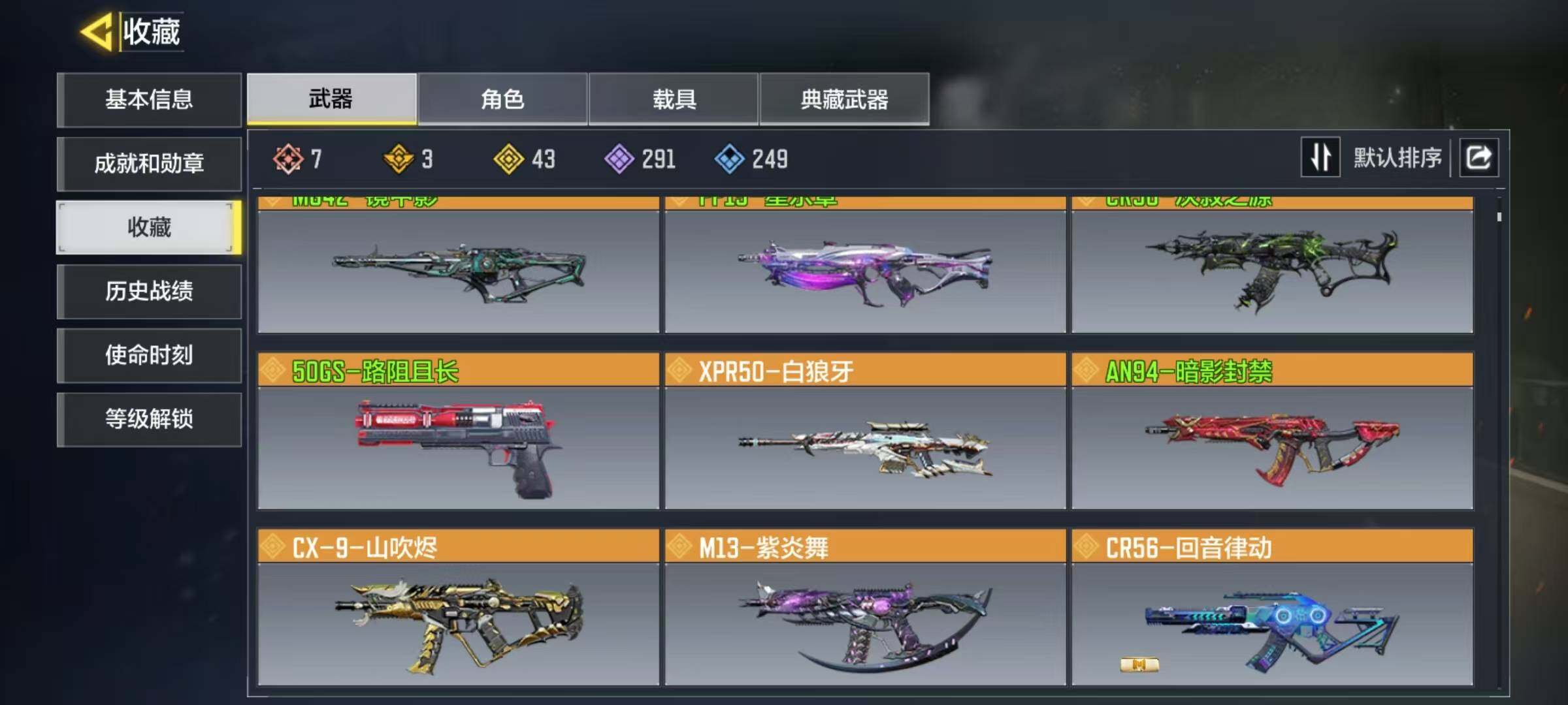 SMJZ34143使命召唤手游账号详情图15 SMJZ34143使命召唤手游账号详情图15