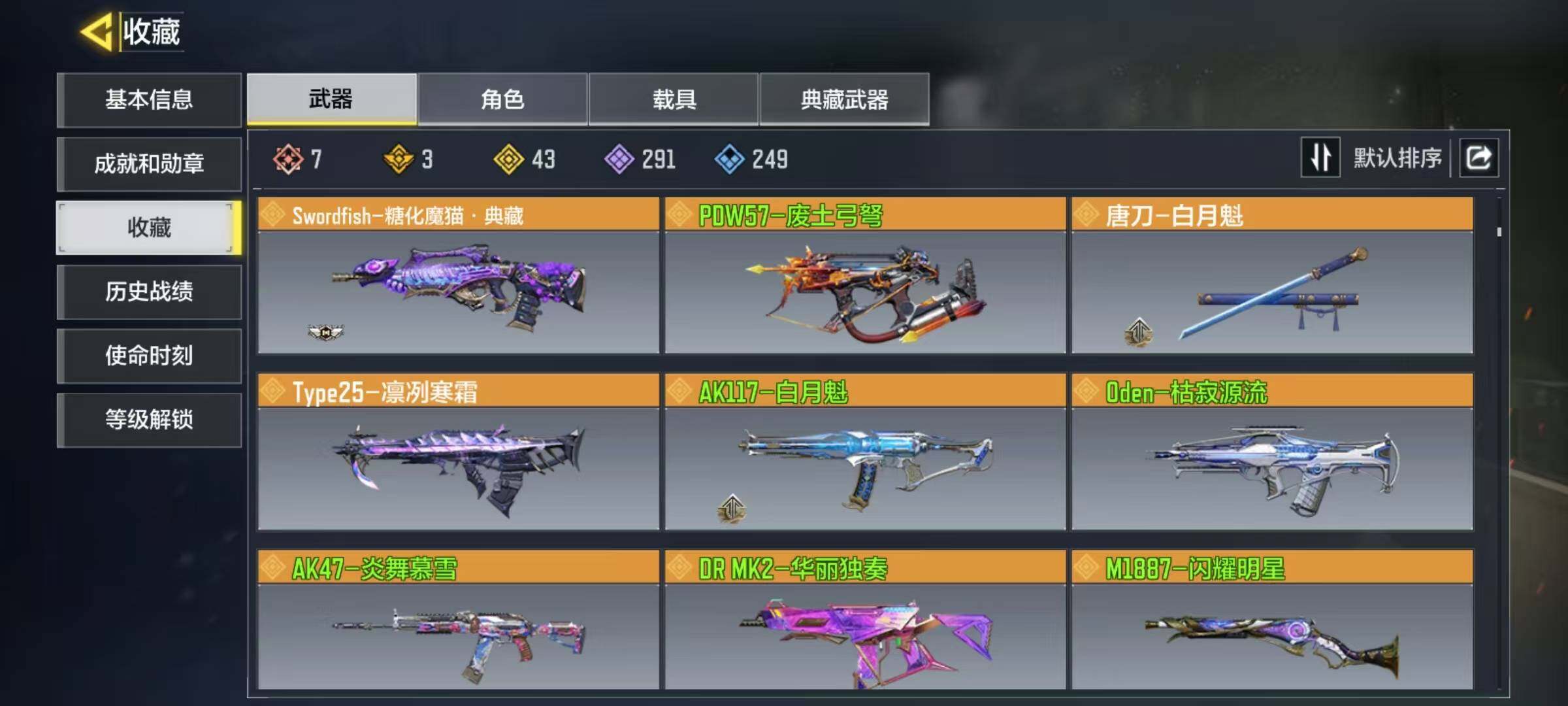 SMJZ34143使命召唤手游账号详情图17 SMJZ34143使命召唤手游账号详情图17