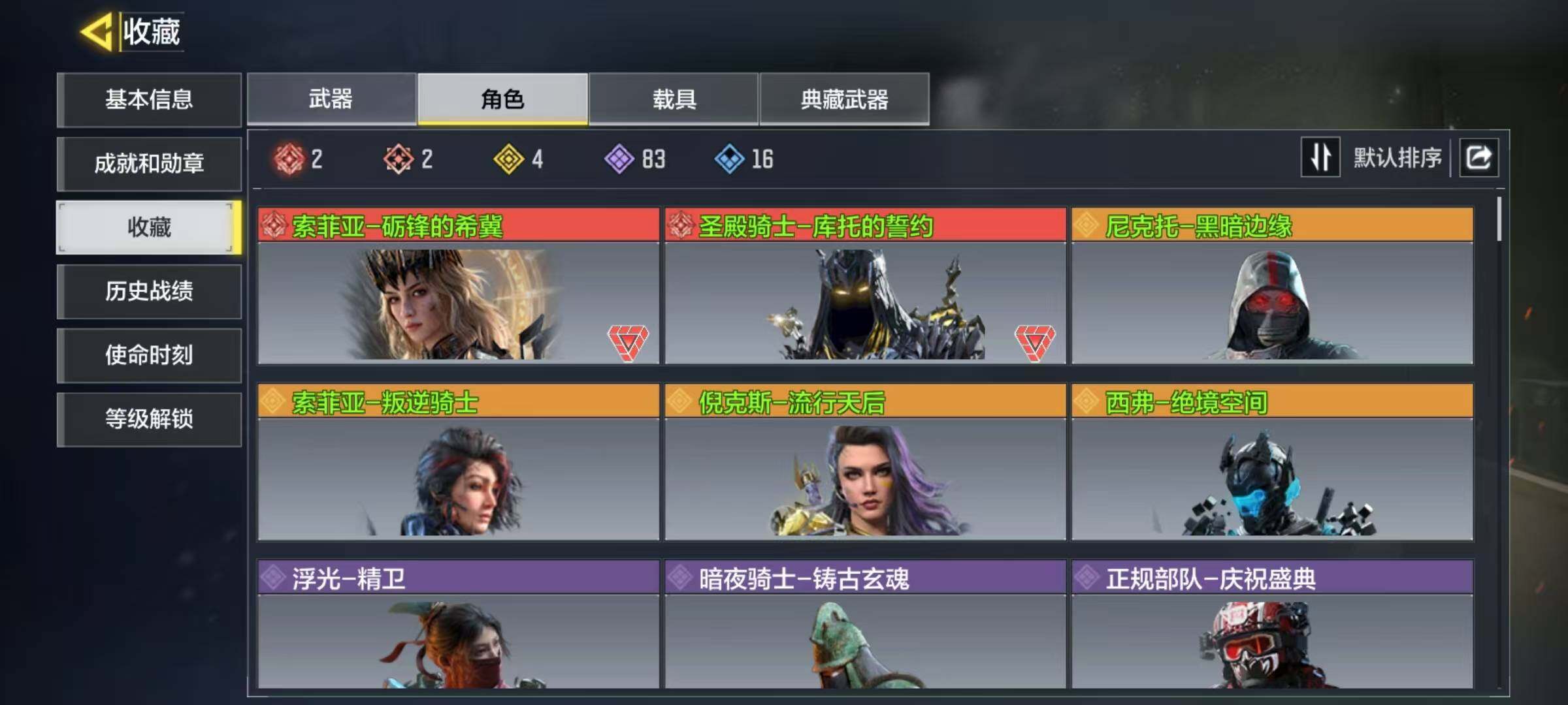 SMJZ34143使命召唤手游账号详情图19 SMJZ34143使命召唤手游账号详情图19