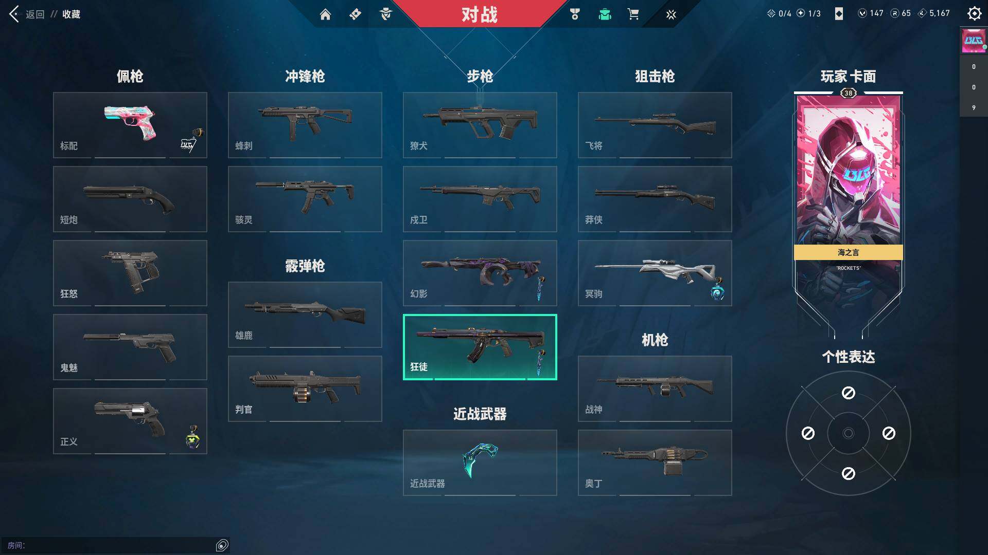 WWQQM310664无畏契约账号详情图9 WWQQM310664无畏契约账号详情图9